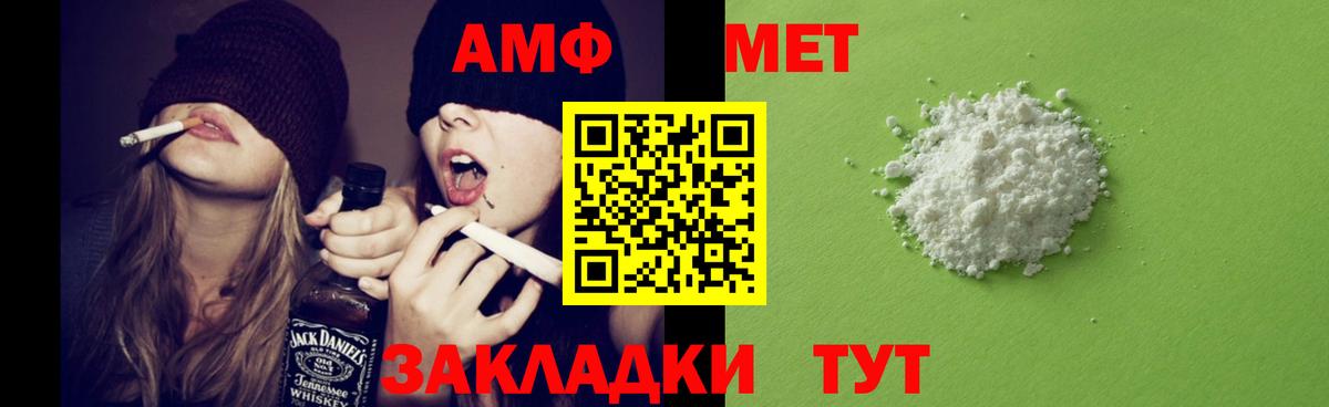 АМФЕТАМИН  Амфетамин  Вход с VPN  Amphetamine Розовый  Рязань 