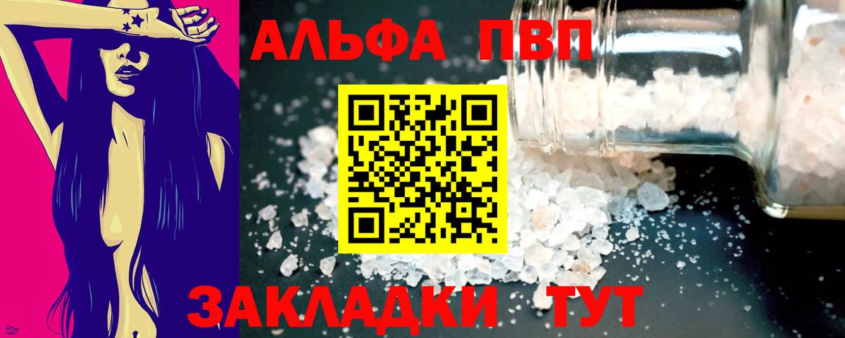 Рязань  Alfa_PVP VHQ  A PVP  Вход с VPN  где купить наркоту  A-PVP СК КРИС 