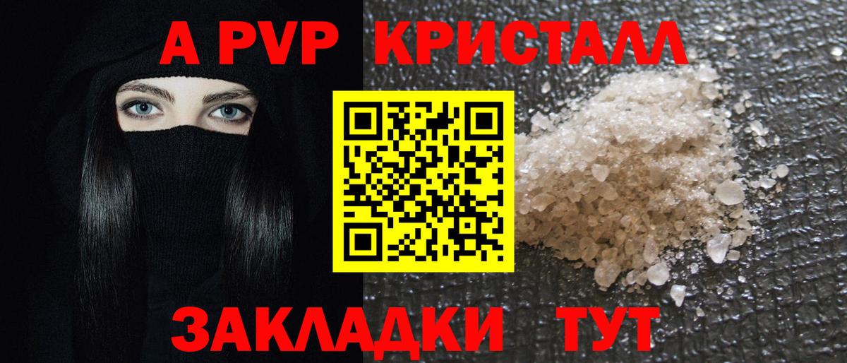 Альфа ПВП Соль Рязань