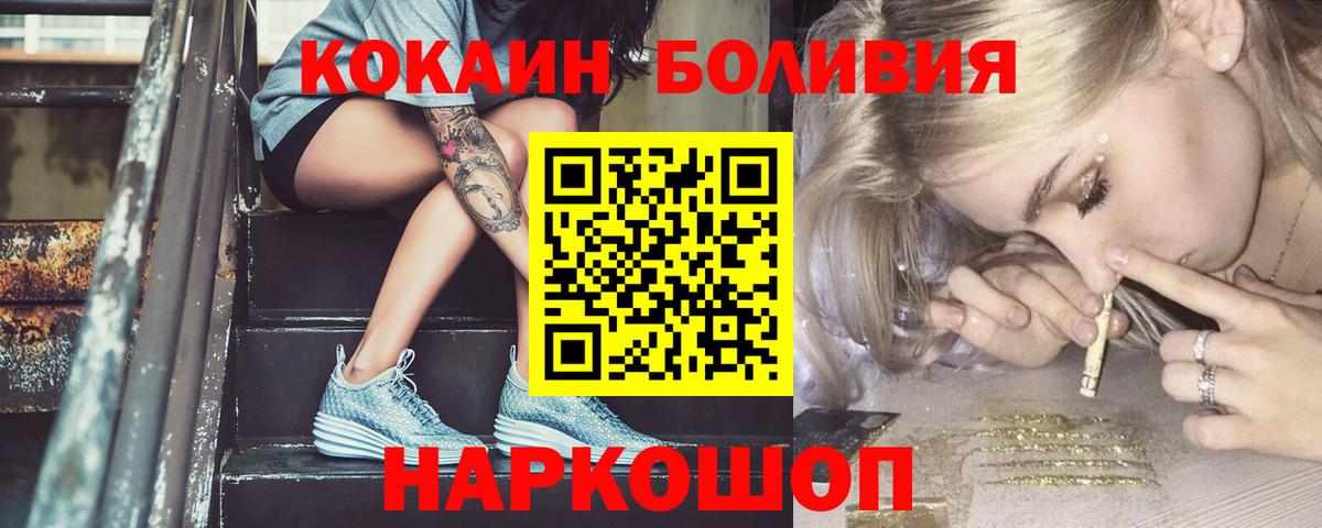 Cocaine Перу  Вход с VPN  КОКАИН 99%  Кокаин  Рязань 