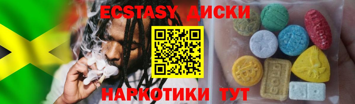 Рязань  ЭКСТАЗИ 99%  ЭКСТАЗИ  Вход с VPN 