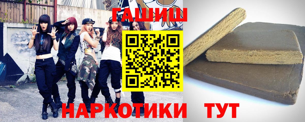 где можно купить   ГАШ  Рязань  Вход с VPN  ГАШИШ Ice-O-Lator  Гашиш 40% ТГК 
