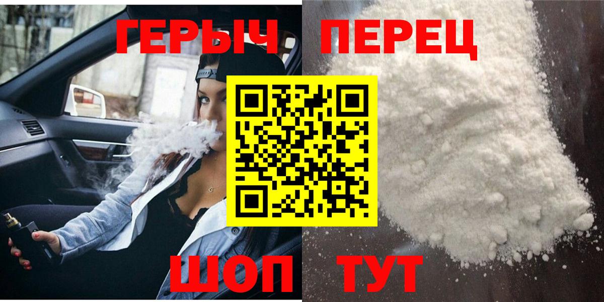 ГЕРОИН гречка Рязань