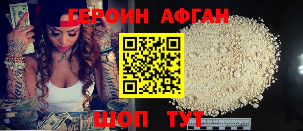 Рязань  Героин герыч  Вход с VPN 