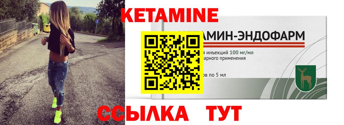 КЕТАМИН ketamine Рязань