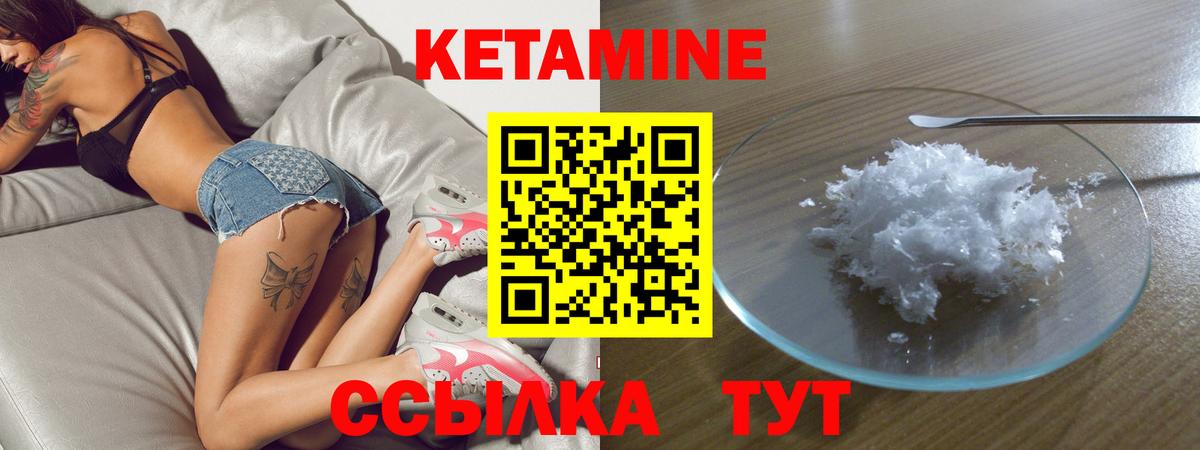 КЕТАМИН ketamine  Вход с VPN  Рязань 