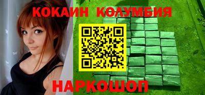 кокаин колумбия Будённовск
