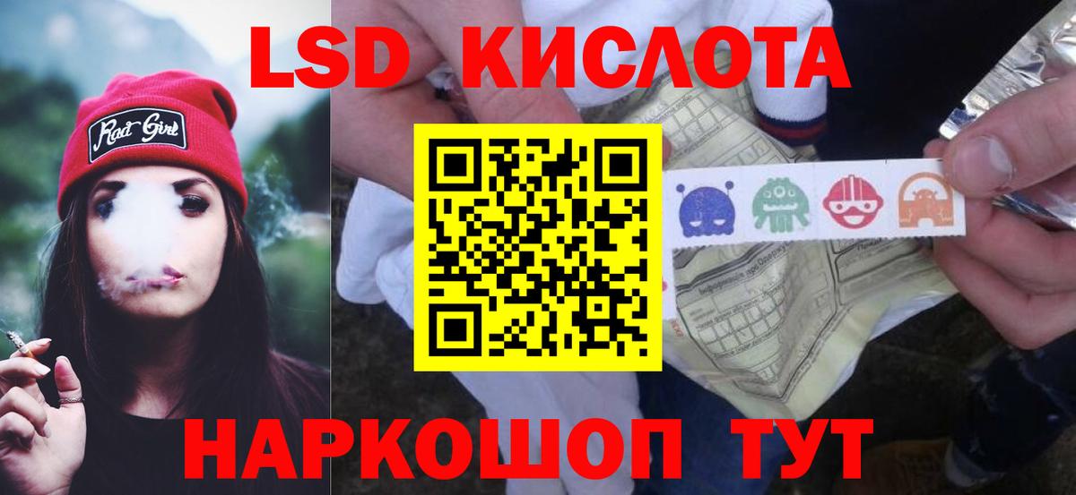 LSD-25 экстази кислота Рязань