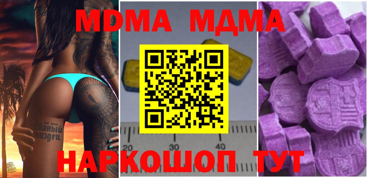 MDMA  MDMA кристаллы  МДМА молли  Вход с VPN  Рязань 