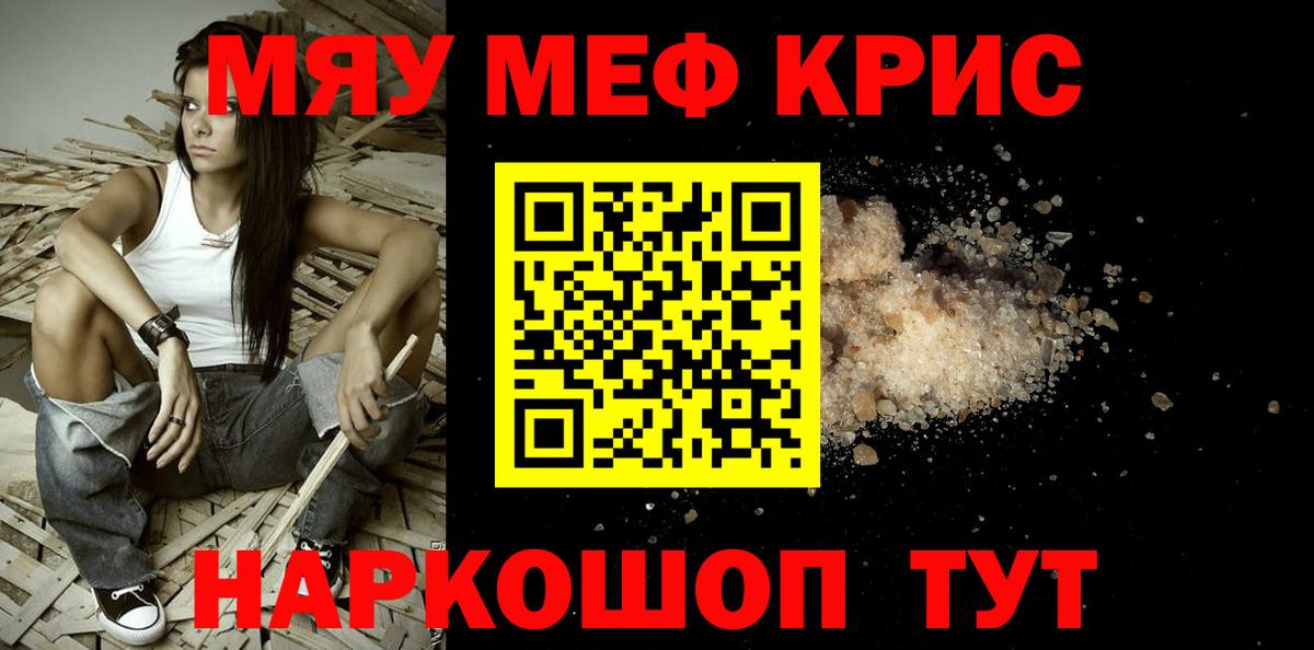 Мефедрон мука Рязань
