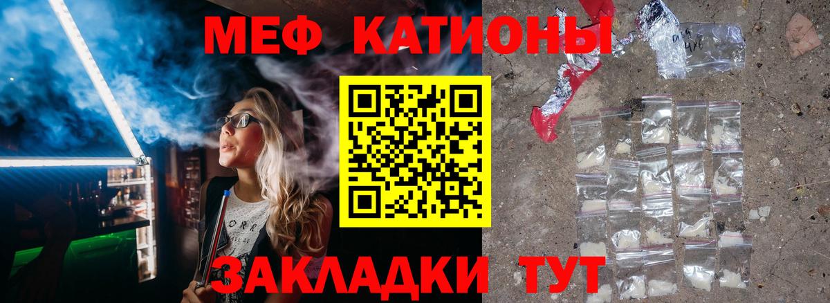 Рязань  МЯУ-МЯУ  МЯУ-МЯУ  Меф мяу мяу  Вход с VPN 
