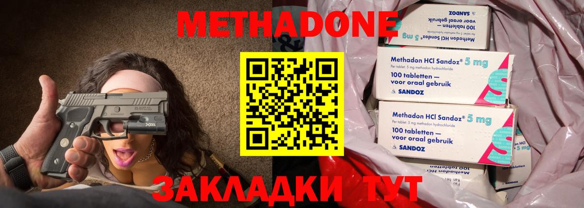 маркетплейс какой сайт  Метадон мёд  МЕТАДОН белоснежный  Вход с VPN  Рязань 