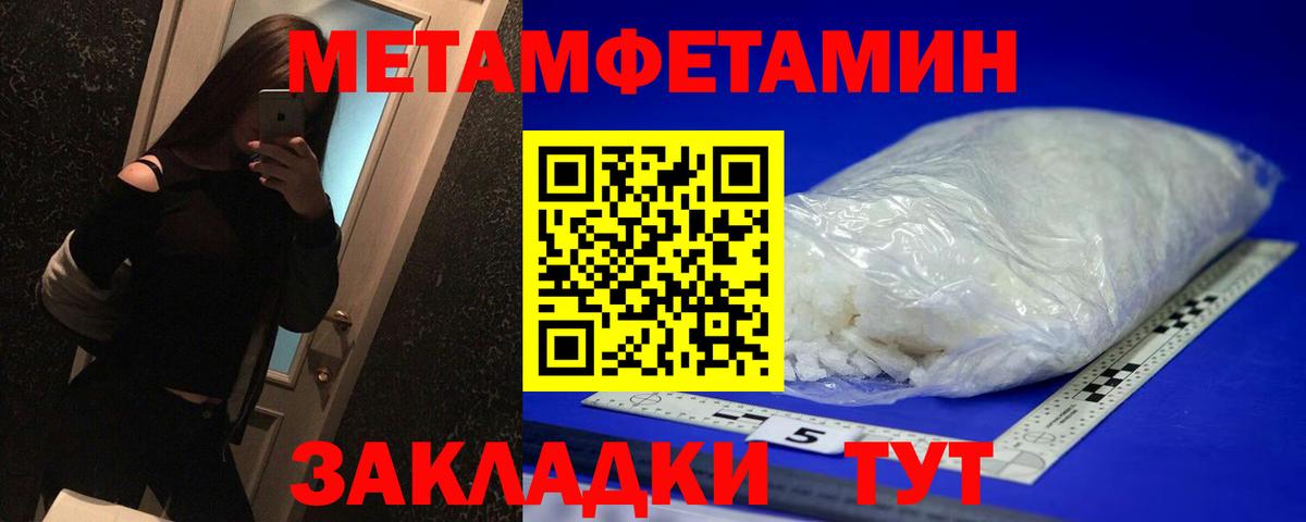 МЕТАМФЕТАМИН витя Рязань