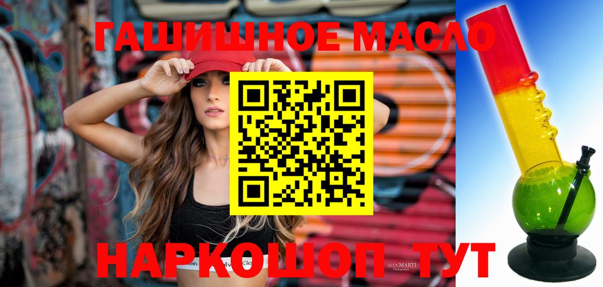 Дистиллят ТГК концентрат  Вход с VPN  Рязань 